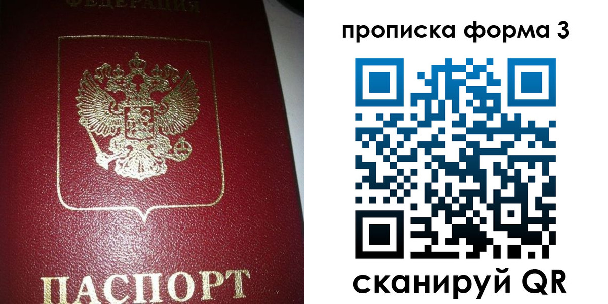временная регистрация собственник в Ивановской области
