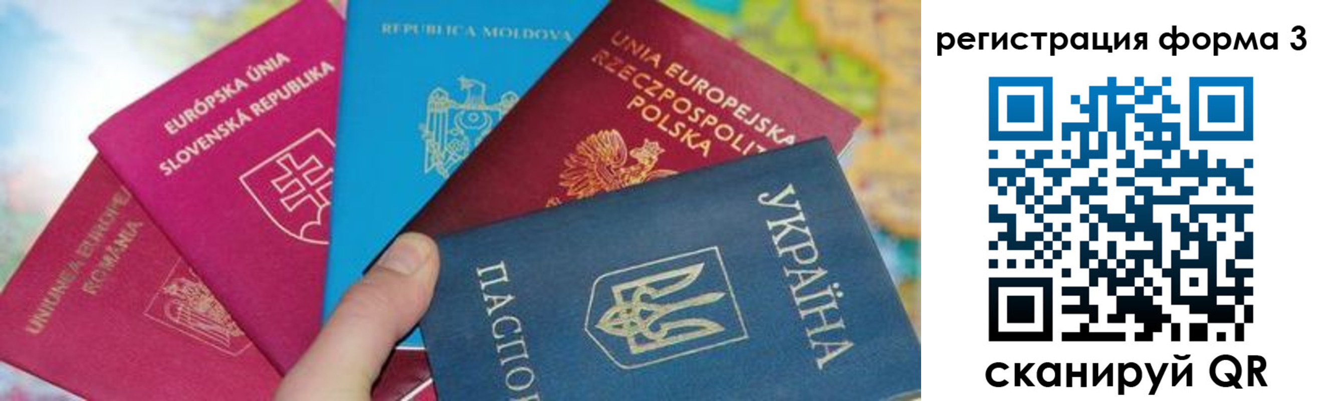 временная регистрация для школы в Ивановской области