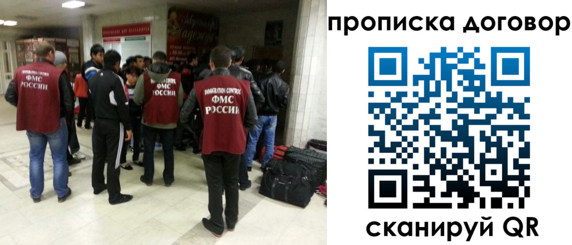 временная регистрация в квартире в Ивановской области