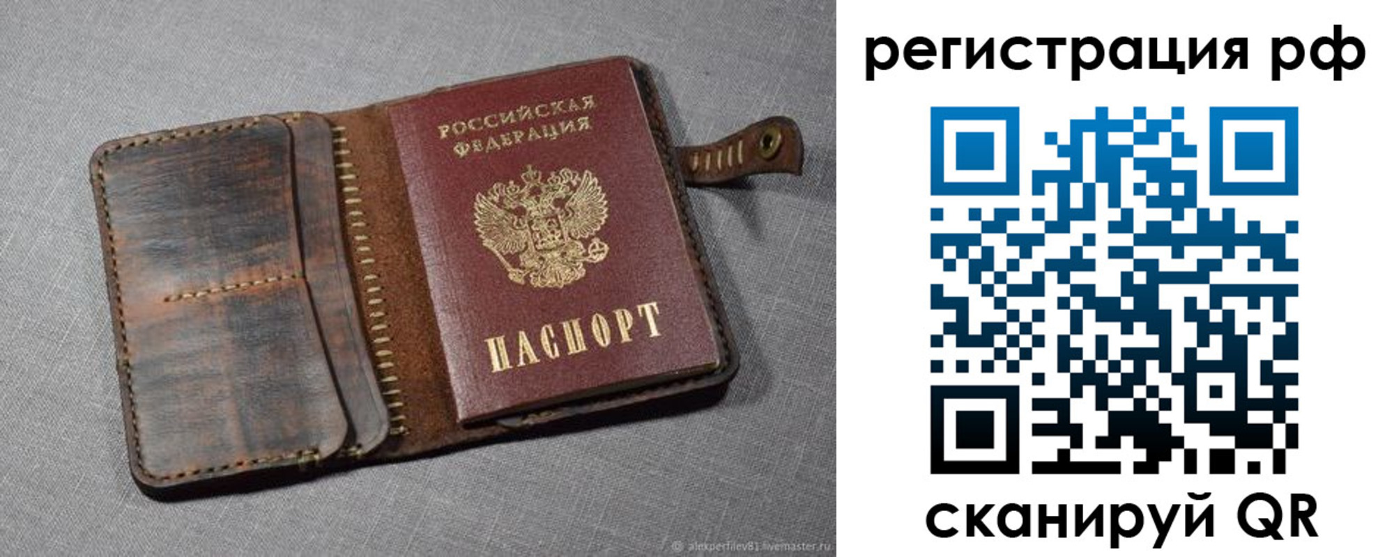 временная регистрация гарантия в Ивановской области