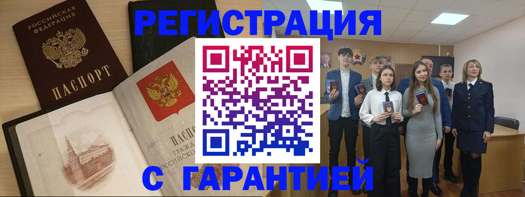 временная регистрация для всех в Ивановской области