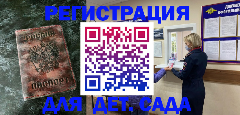 временная регистрация поиск в Ивановской области