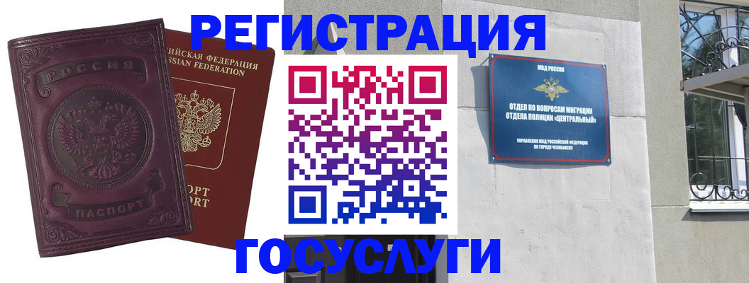 временная регистрация госуслуги в Ивановской области