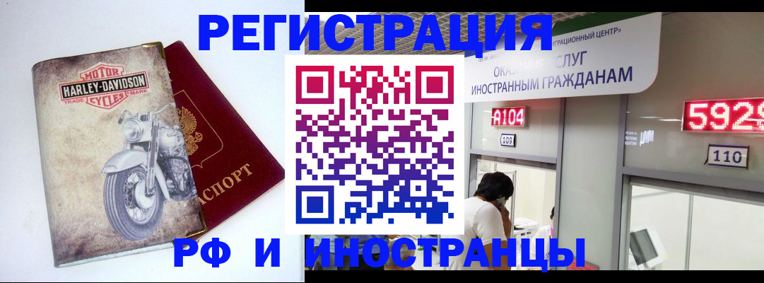 регистрация в Ивановской области