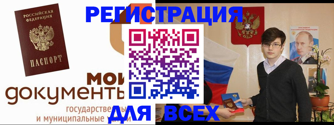 временная регистрация адрес в Ивановской области