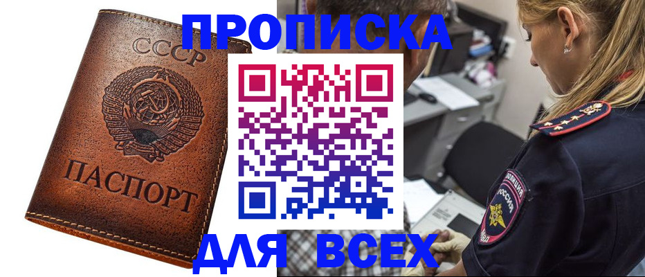где прописаться в Ивановской области