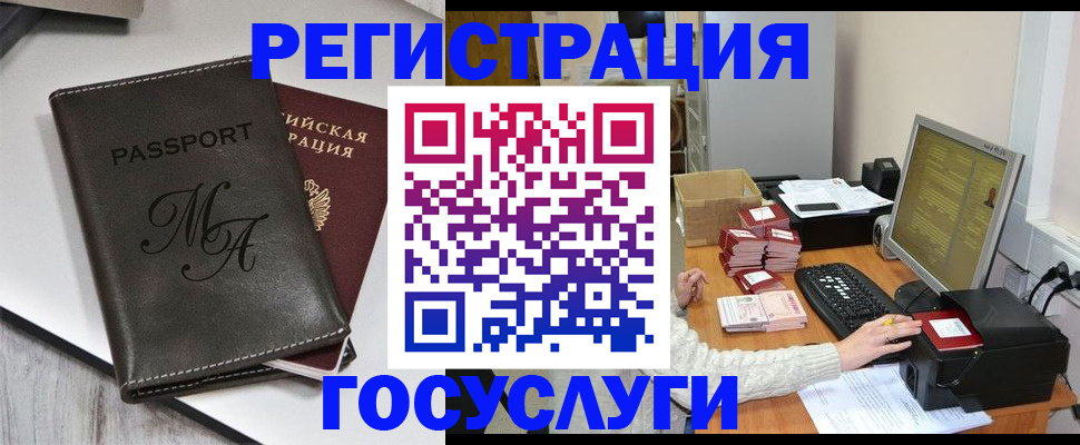 прописка для школы в Ивановской области
