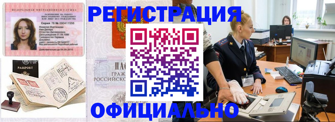 прописка для школы в Ивановской области