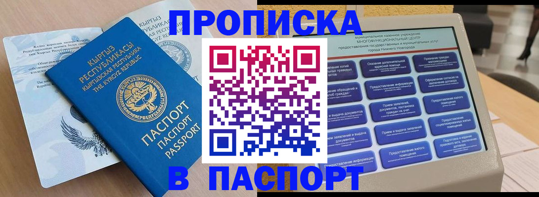 регистрация в Ивановской области