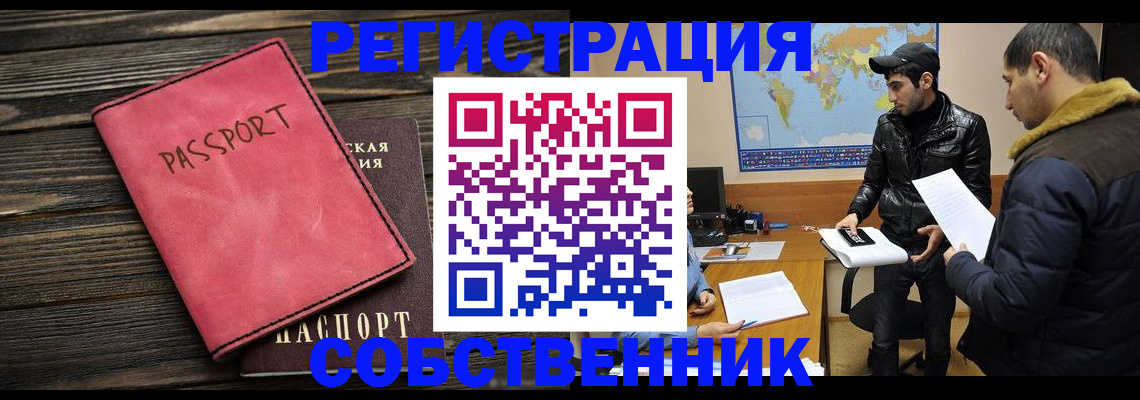 прописка иностранных граждан в Ивановской области