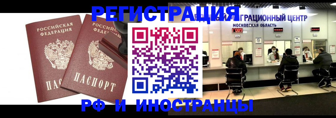 временная регистрация в Ивановской области