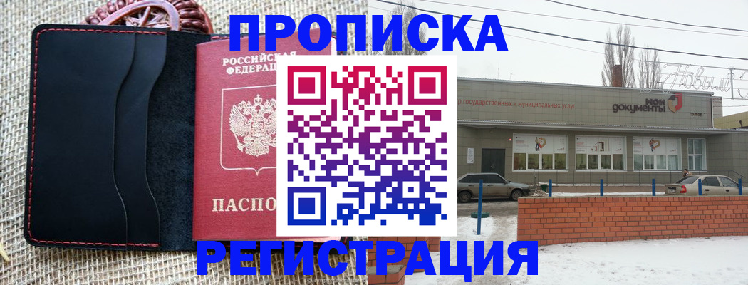 прописка для кредита в Ивановской области