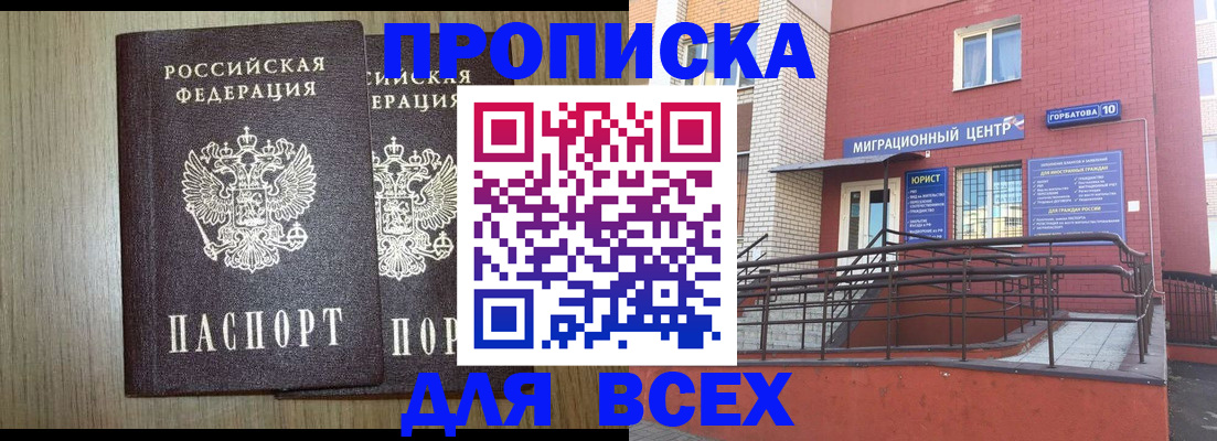 временная регистрация для всех в Ивановской области